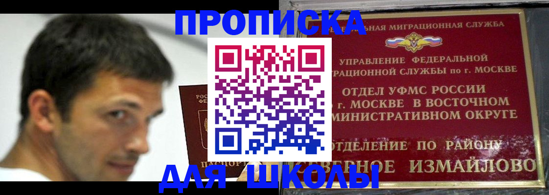 прописка от собственника в Калаче