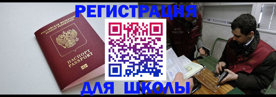 временная регистрация адрес в Калаче