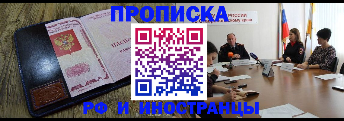 пропишу в квартире в Калаче