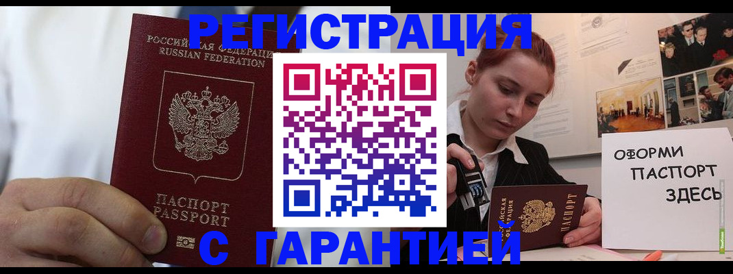 временная регистрация в квартире в Калаче