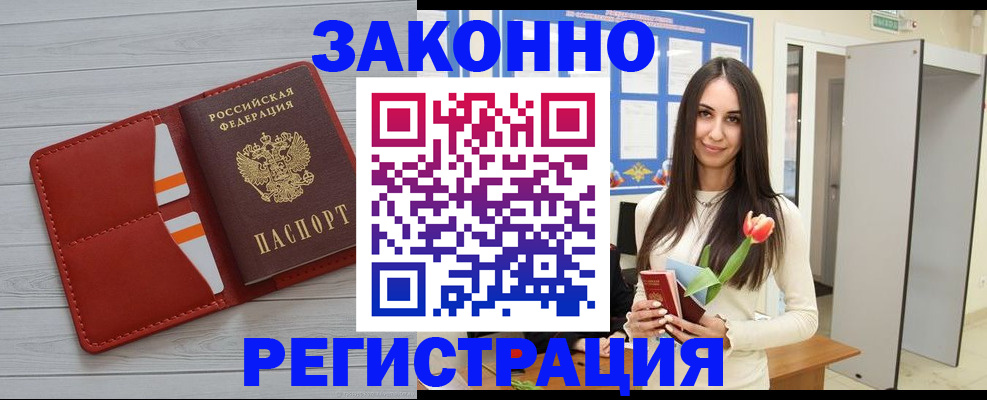 прописка паспорт в Калаче