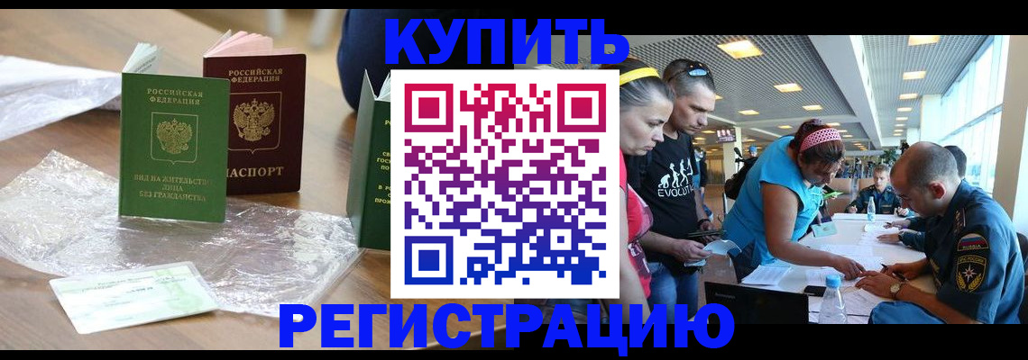 временная регистрация госуслуги в Калаче