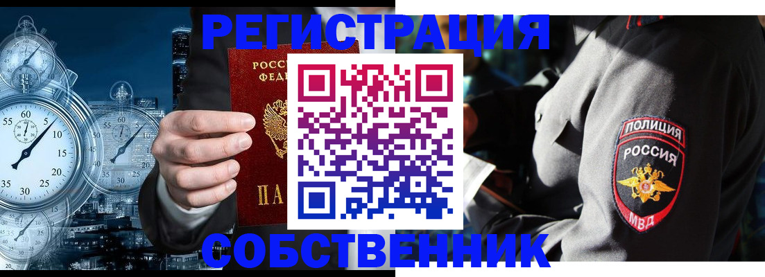 прописка законно в Калаче