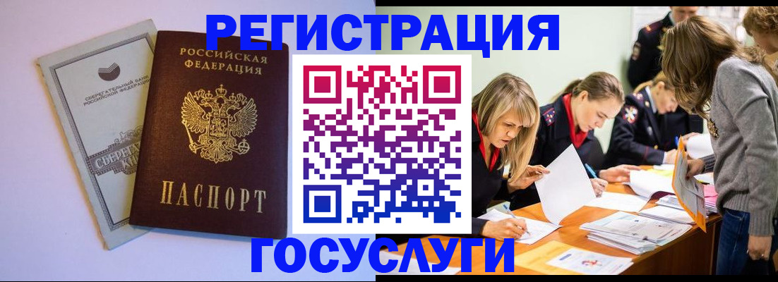 прописка штамп в Калаче